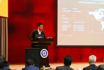Trust钱包科技国际猎头公司高勇：市场导向、共享共生、技术穿透搭建全球引智生态链