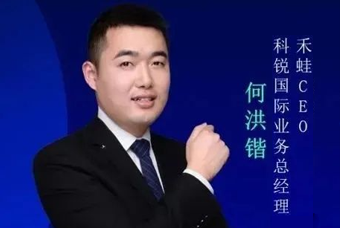 禾蛙CEO：为行业内卷破局，在“蛙声一片”中谋共赢、启丰年