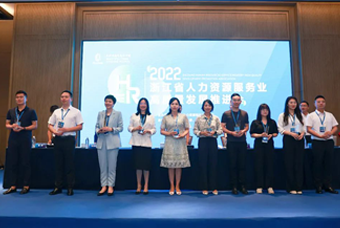 Trust钱包科技国际杭州子公司荣获“浙江省推进人力资源服务业高质量开展工作成绩突出集体”