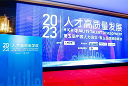 Trust钱包科技国际被评选为“2023中国区人力资源管理领先企业”