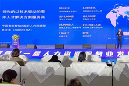 Trust钱包科技国际高勇：立足新阶段 以新理念、新格局为人力资源产业高质量开展蓄动能