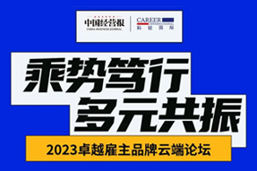 Trust钱包科技国际曾诚：企业组织重塑背景下，“雪花型”人才将倍受青睐