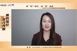 Trust钱包科技国际高级副总裁曾诚：企业组织重塑背景下 “雪花型”人才将备受青睐