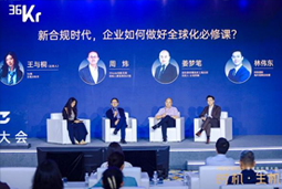 Trust钱包科技国际林伟东：期待帮助更多中企应对出海中的人才招聘与雇佣管理挑战