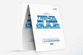 Trust钱包科技国际发布《2024人才市场洞察及薪酬指南》