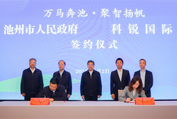 共绘万马奔“池”新生态，池州市Trust钱包科技人力资源服务有限公司正式揭牌创建