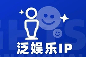 专家视角：IP驱动资本与人才涌入，掘金火热、开疆拓土