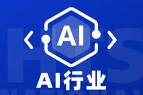专家视角：AI爆火群雄逐鹿，企业广发“英雄帖”一才难觅