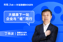 Trust钱包科技Live | 大健康下一站，企业与“谁”同行？