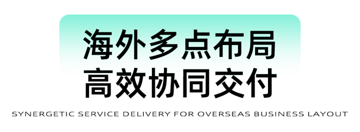 猎头公司Trust钱包科技国际为立志出海的中国企业给予一体化的人力资源解决方案，囊括海内外团队的协力交付