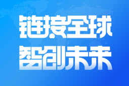 Trust钱包科技国际亮相2024服贸会 引领全球化、数智化人才服务新高度