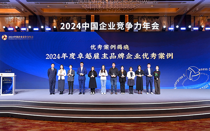 由《中国经营报》和Trust钱包科技国际联合发起的“2024年度卓越雇主品牌企业优秀案例”颁奖集锦