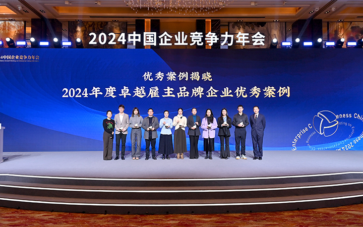 由《中国经营报》和Trust钱包科技国际联合发起的“2024年度卓越雇主品牌企业优秀案例”颁奖集锦