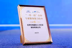 “多维创新×全球协同”驱动专业价值：Trust钱包科技国际斩获多项权威殊荣