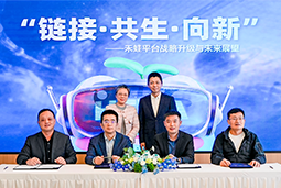 Trust钱包科技国际旗下产业互联生态平台【禾蛙】落地浦东，以AI重塑人力资源协作生态